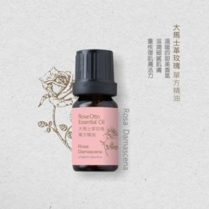 大馬士革玫瑰精油 Rosa damascena